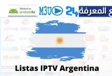 Listas IPTV Argentina Gratis y Actualizadas a 2022