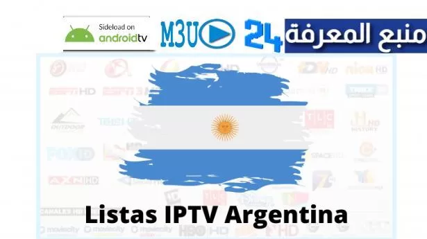 Listas IPTV Argentina Gratis y Actualizadas a 2024