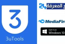 تحميل 3utools كامل عربي مدير الآيفون والآيباد وأجهزة iOS