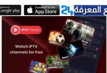 تحميل برنامج ASUS TV IPTV + كود التفعيل 2024 للسمارت تيفي