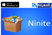 تحميل برنامج Ninite نينيت للكمبيوتر الاصلي 2022 اخر اصدار