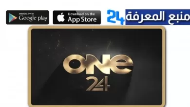 تحميل تطبيق One24 TV + كود التفعيل 2022 مجانا