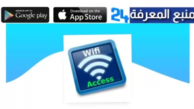 تحميل تطبيق تهكير واي فاي Wifi Access Pro مهكر 2022
