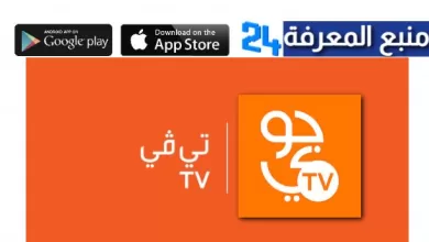 تحميل تطبيق جوي Tv لمشاهدة مسلسلات رمضان الخليجية 2022