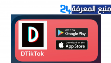 تحميل تطبيق دي تيك توك اختصار Dtiktok Shortcuts للهاتف 2022