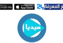 تحميل تطبيق ميديا سوريا للاندرويد والايفون مسلسلات رمضان 2022