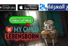 تحميل لعبة my child lebensborn مهكرة 2022
