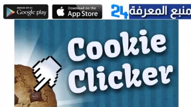 رابط تحميل لعبة Cookie Clicker الجديدة للاندرويد والكمبيوتر