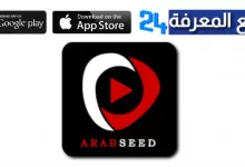 موقع عرب سيد Arabseed الاصلي لمشاهدة مسلسلات رمضان 2022