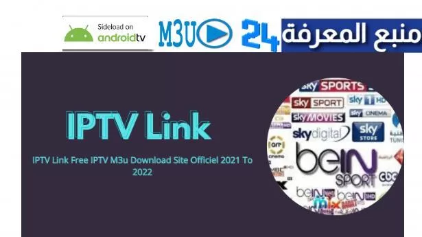 √ Free IPTV M3U Playlist All Countries 2024 Updated Working