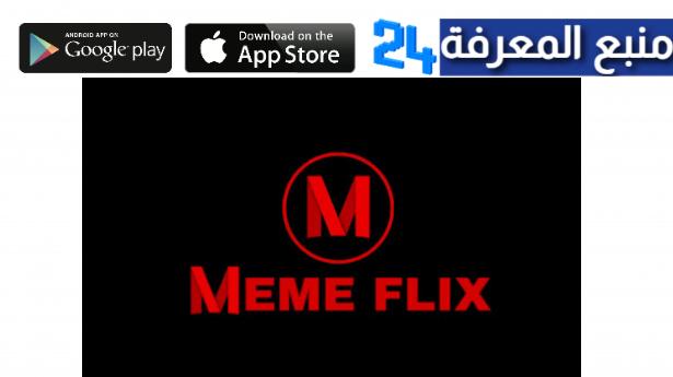 Download Memeflix Apk 2024 on Android or IOS