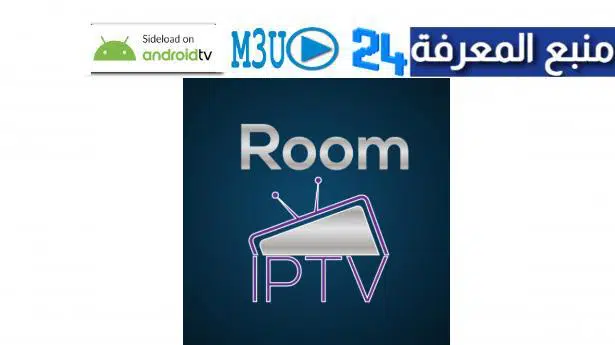 Download Room IPTV + Code Activation 2024
