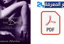 تحميل رواية sleeping with the devil كاملة - رواية النوم مع الشيطان