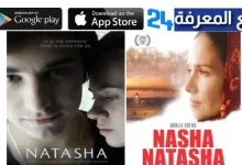 تحميل فيلم Natasha مترجم كامل برابط مباشر جودة HD - فيلم 3096