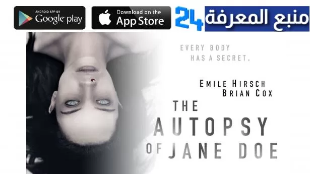 فيلم the autopsy of jane doe مترجم