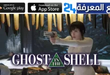 تحميل ومشاهدة فيلم ghost in the shell ايجي بست كامل