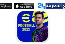 تحميل بيس 2022 efootball 2022 mobile apkpure