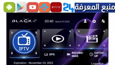 تحميل تطبيق BLACK PANTHER IPTV + كود التفعيل 2024