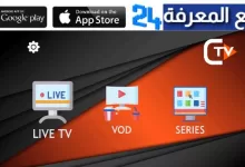 تحميل تطبيق CAJITA TV لمشاهدة القنوات المشفرة IPTV