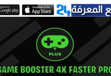 تحميل تطبيق Game Booster 4x Faster Pro‏ لاندرويد 2022