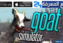 تحميل لعبة Goat Simulator من ميديا فاير محاكاة الماعز للكمبيوتر
