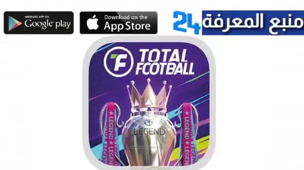 تحميل لعبة توتال فوتبول 2024 Total Football Mobile للاندرويد والايفون