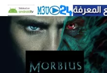 تحميل و مشاهدة فيلم Morbius مترجم 2022 كامل ايجي بست