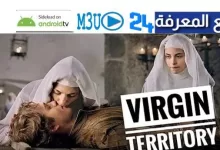 تحميل ومشاهدة فيلم virgin territory اون لاين مترجم 2022
