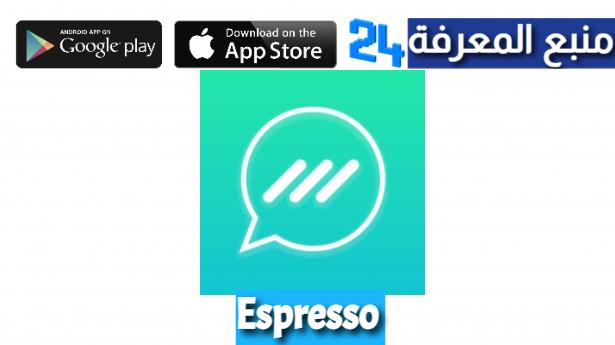 تطبيق Espresso Messages