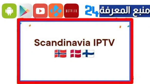 Free Scandinavia IPTV omdome playlist 2023 M3u Links Updated