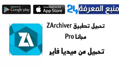 تحميل برنامج ZArchiver Pro زد أرشيفر مهكر apk للاندرويد والايفون 2024