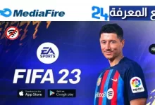 تحميل لعبة فيفا Fifa 23 للاندرويد والايفون بدون انترنت ميديافاير