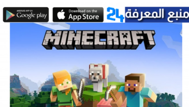 تحميل ماين كرافت للايفون بدون جلبريك Minecraft iOS مجانا 2024
