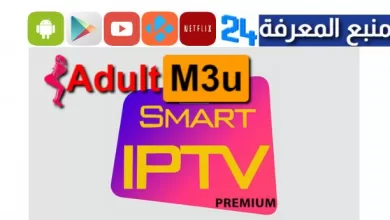 ADULT IPTV +18 l FREE IPTV SERVERS 2023 سيرفرات قنوات للكبار