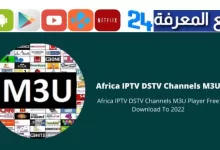 Africa IPTV DSTV Channels M3U PlayList Updated 2023