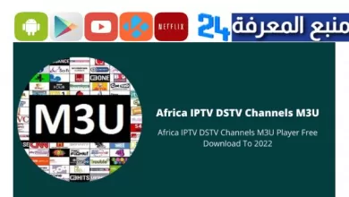 Africa IPTV DSTV Channels M3U PlayList Updated 2023