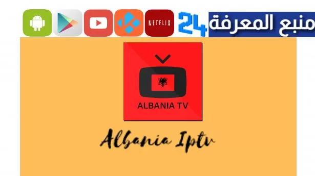 Albania IPTV free 2024 M3u Lists Checked Daily
