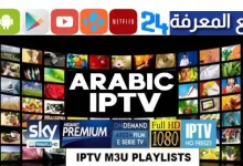 Arabic IPTV 2024 Links M3u Activation Codes Latest Updated
