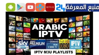 Arabic IPTV 2023 Links M3u Activation Codes Latest Updated