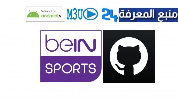 Bein Sports IPTV M3U GITHUB 2024