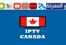 Canada IPTV 2023 M3U Playlist KODI Checked & Updated Daily