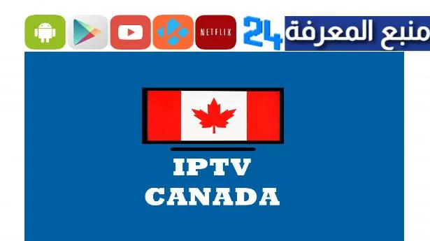 Canada IPTV 2024 M3U Playlist KODI Checked & Updated Daily