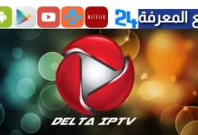 Download Delta PRO IPTV 4K Premium APK With Activation Code