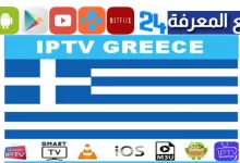 Greek IPTV 2023 free full list M3u Playlist Channels Download