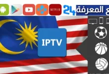 Malaysia IPTV 2023 Channels M3u lists checked & updated daily