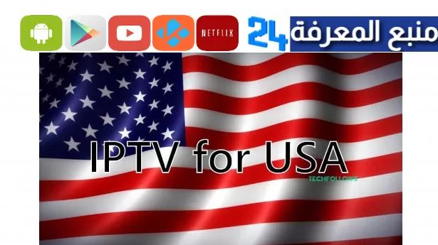 USA IPTV 2024 Best Subscription Service Premium For FREE