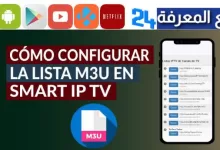 lista de iptv m3u actualiza Actualización gratuita de Listas IPTV Premium