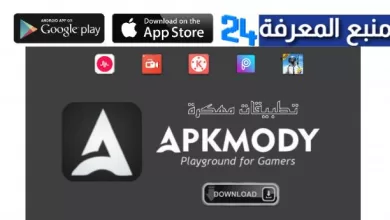 تحميل تطبيق apkmodapk متجر تطبيقات والعاب مهكرة 2022