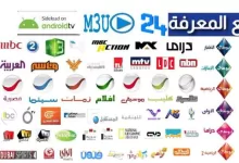 Free IPTV Arabic M3u Playlist 2024 سيرفرات مجانية لجميع قنوات العرب