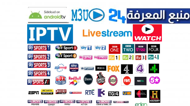 Free IPTV Sports M3u Channels Playlist 2025